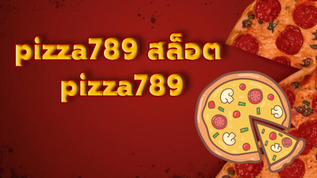 pizza789 สล็อต pizza789 BY พิซซ่า789